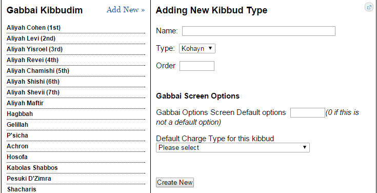 Adding New Kibbud Type form interface